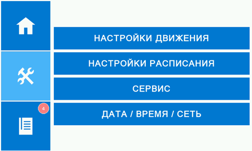 Экран настроек